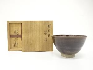 膳所焼　岩崎新定造　茶碗
